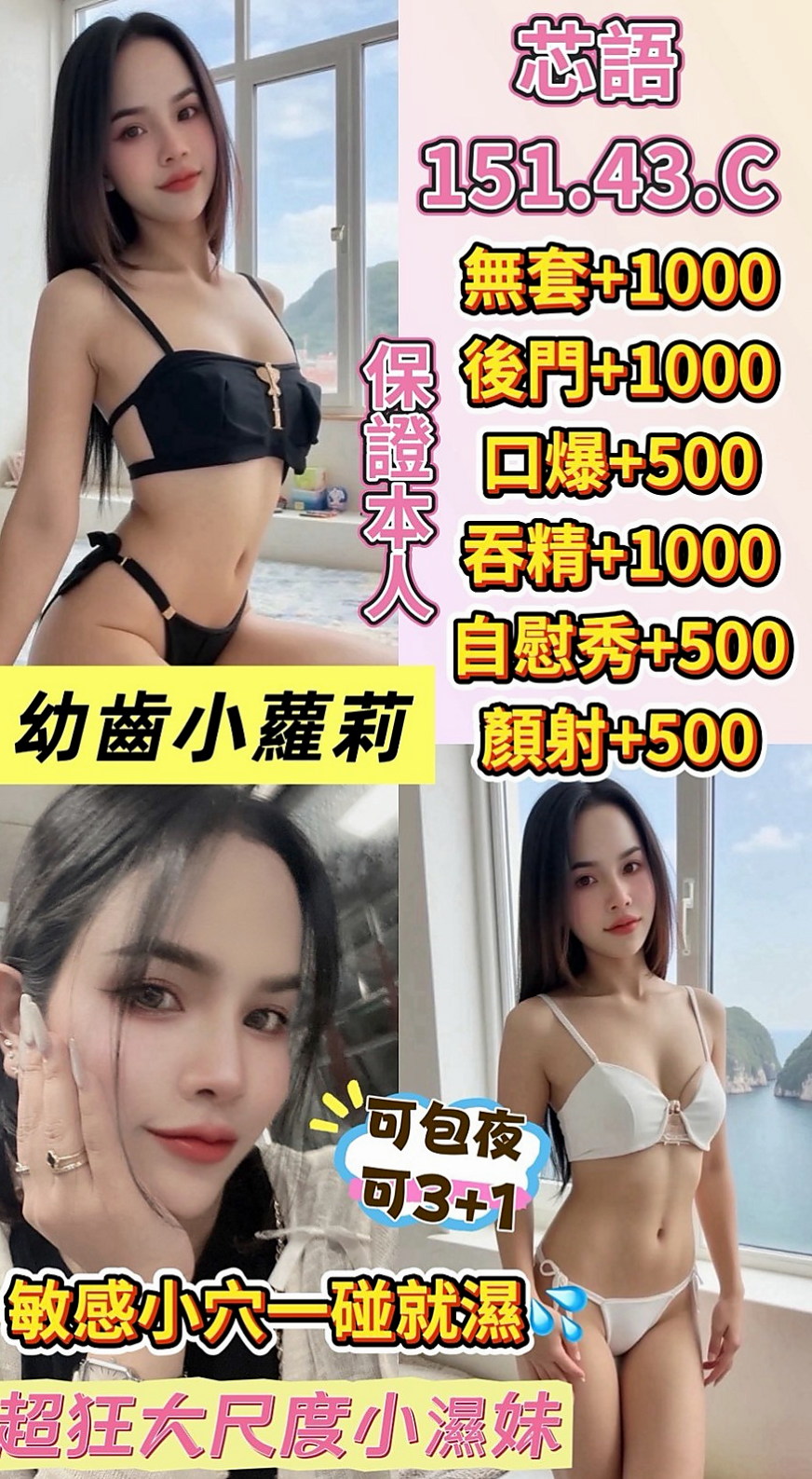 小曼｜館藏編號美容助理｜清純氣質 漂亮外貿型 身材辣 美腿   69喇舌口爆.口碑好老點超多.可陪搖｜台南外約茶